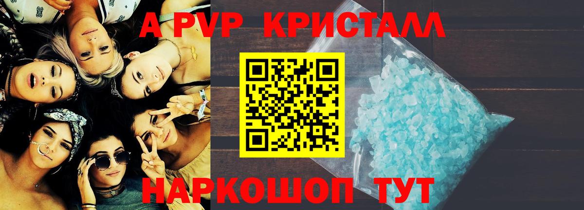 Alpha-PVP  APVP Соль  Вход с VPN  APVP крисы CK  Лесной 