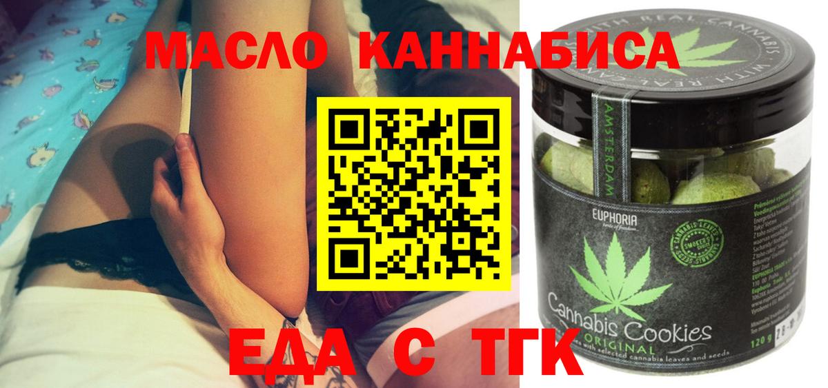 Canna-Cookies марихуана  Вход с VPN  Лесной 