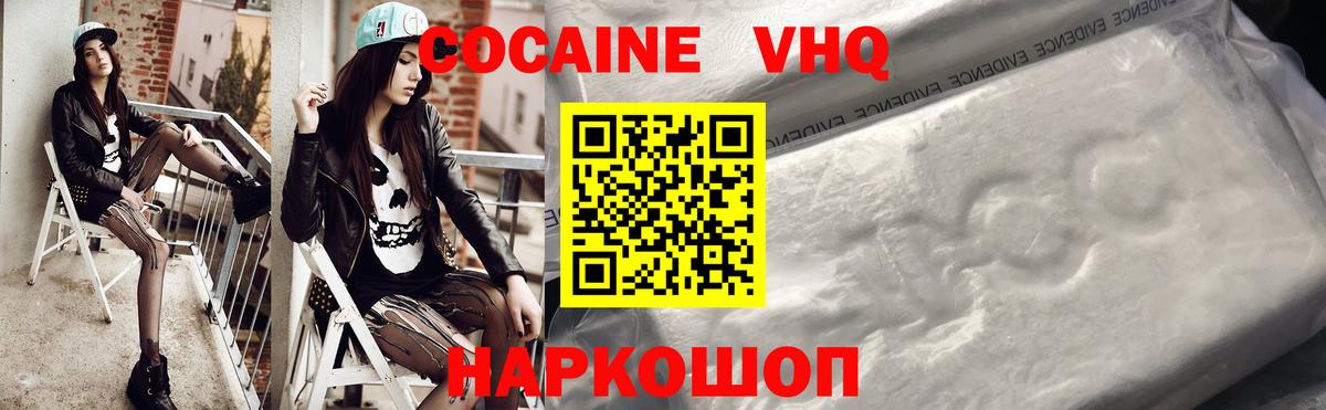 КОКАИН Fish Scale Лесной