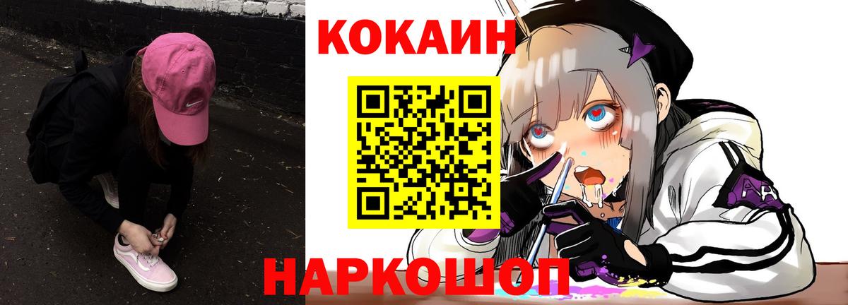 Кокаин Fish Scale  COCAIN  купить наркотик  Вход с VPN  COCAIN Перу  Лесной 