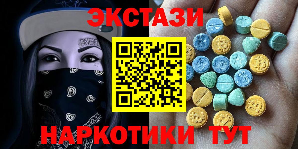 Экстази  Вход с VPN  Лесной  Ecstasy Cube 