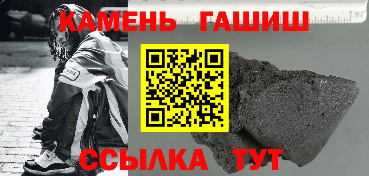 ГАШ Premium  Вход с VPN  ГАШ Изолятор  ГАШ  Лесной 