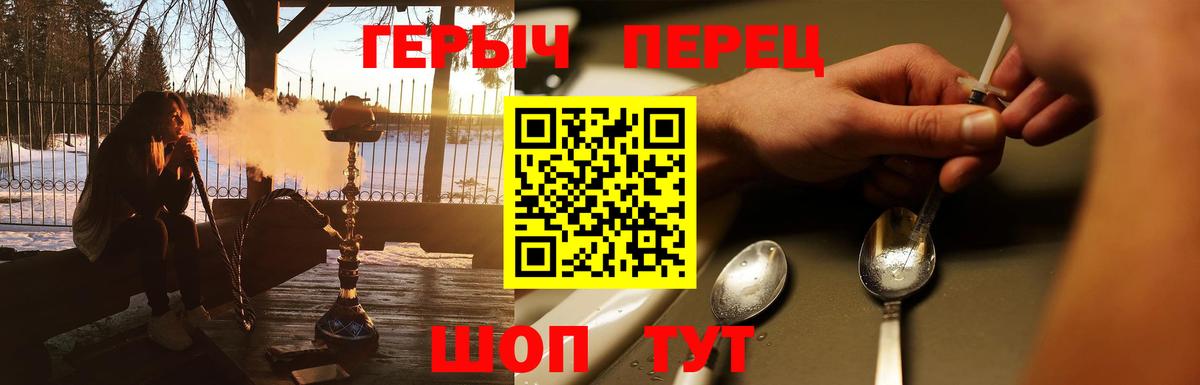 Героин  Вход с VPN  Лесной  Героин гречка 