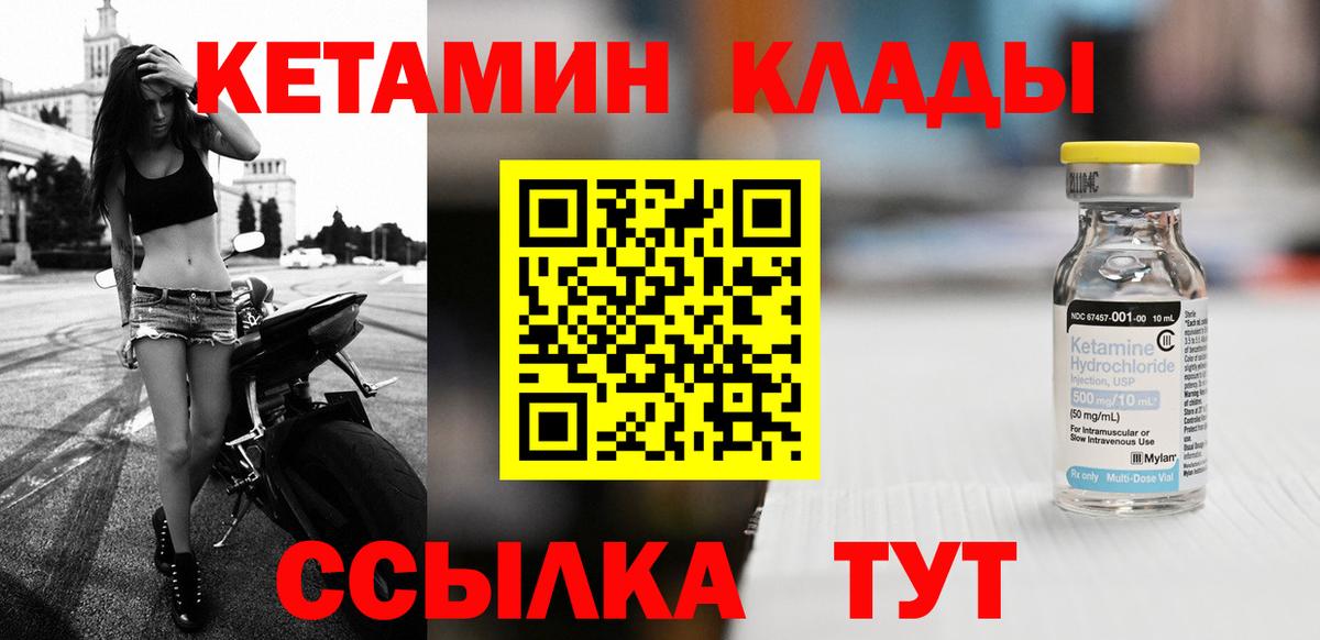 Кетамин ketamine  КЕТАМИН ketamine  Лесной  Вход с VPN 