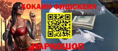 кокаин премиум Гай