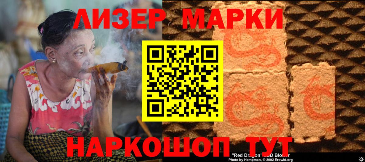 Лесной  Лсд 25 экстази кислота  kraken вход  Вход с VPN 