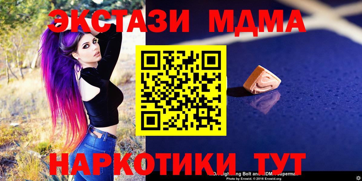 Лесной  MDMA Molly  МДМА  MDMA crystal  Вход с VPN 