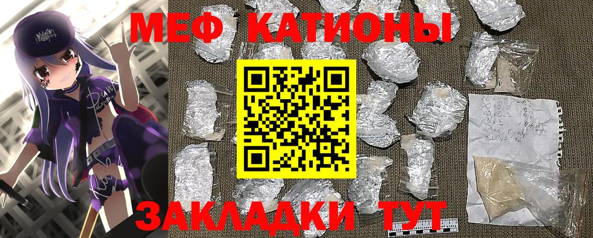 Мефедрон мука Лесной