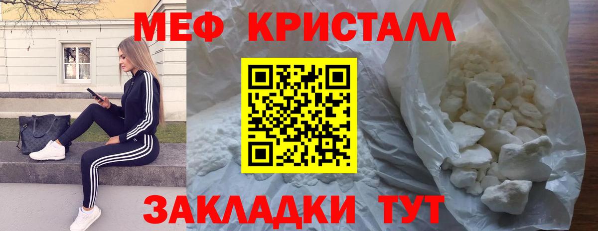 Лесной  МЕФ mephedrone  Вход с VPN  Мефедрон  Меф mephedrone 